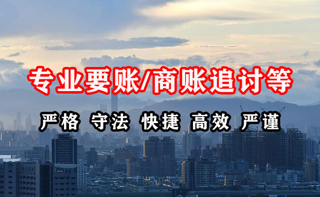 民乐清债公司